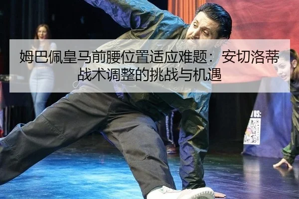mu-ba-pei-huang-ma-qian-yao-wei-zhi-shi-ying-nan-ti-an-qie-luo-di-zhan-shu-tiao-zheng-de-tiao-zhan-yu-ji-yu-2-547.jpg
